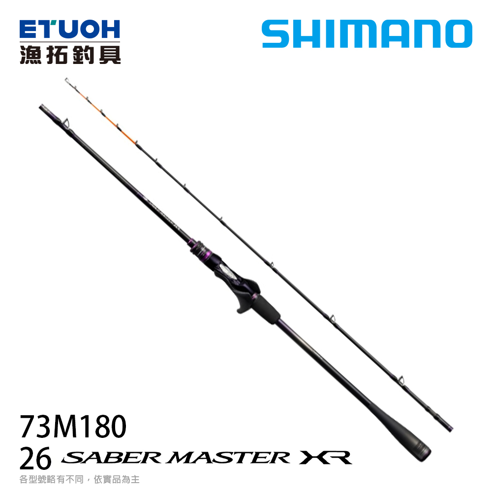 SHIMANO 26 SABERMASTER XR 73M180 [船釣竿] [天亞竿]